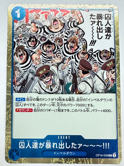 OP16-058 囚人達が暴れ出したァ~~~!!!