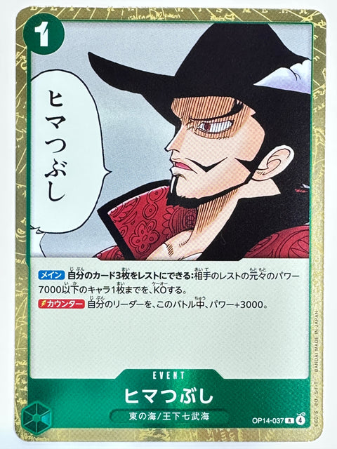 ONE PIECE Card Game Killing Time R OP14-037 The Azure Sea’s Seven