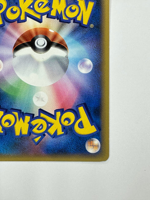LP Pokemon Card Jolteon 017/080 Reviving Legends L2 2010 JAPAN