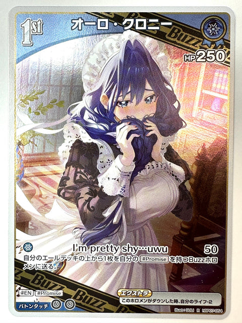 Ouro Kronii R hBP07-054 hBP07 Diva Fever Hololive Card Japan