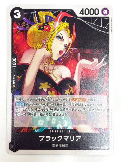 ONE PIECE Card Black Maria EB03-044 C Heroines Edition JAPAN