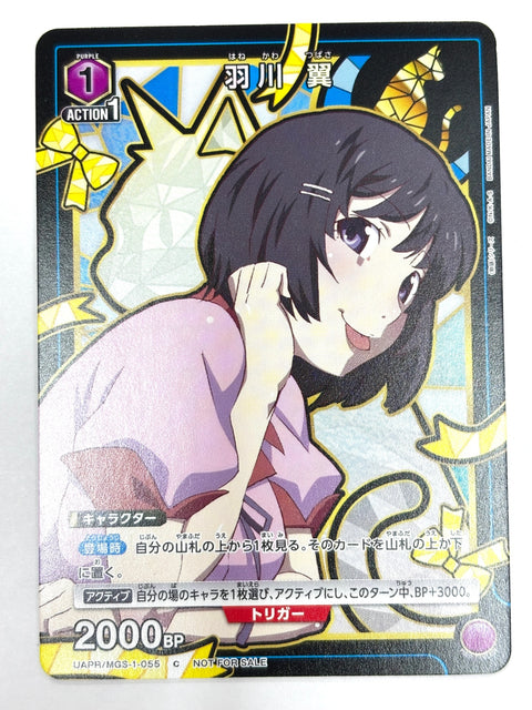 Union Arena Hanekawa Tsubasa Event Prize UAPR/MGS-1-055 NOT FOR SALE Japan