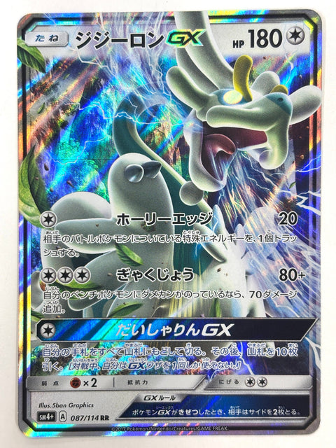 Pokemon Card Drampa GX RR 087/114 sm4+ Mirror Japan