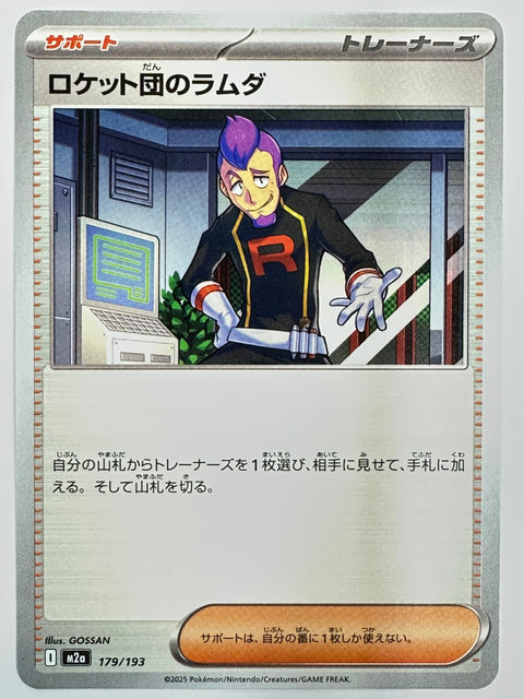 Pokemon Card Team Rocket Lambda 179/193 U M2a MegaDream ex JAPAN