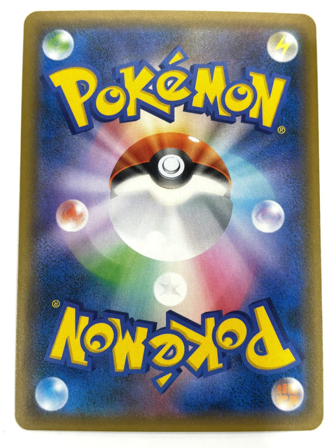 MP Pokemon Card Celesteela 083/150 sm8b Gx Ultra Shiny Mirror Holo Japan