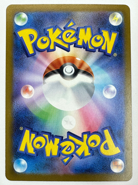 Pokemon Card Iono’s Bellibolt ex SAR 236/193 M2a MegaDream ex JAPAN