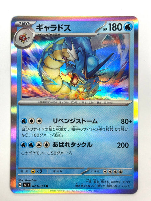 LP Pokemon Card Gyarados 023/073 JAPAN