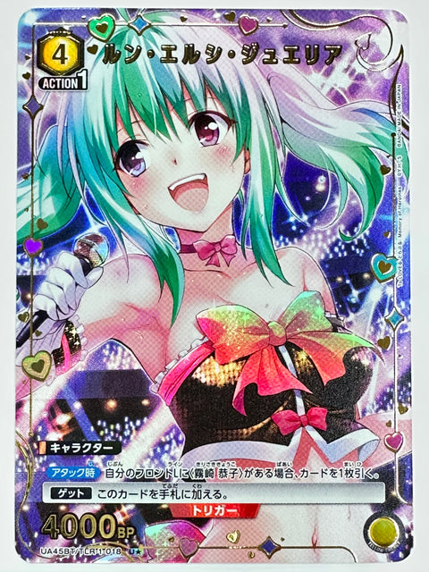 Union Arena To LOVE-Ru UA45BT TLR-1-018 Run Elsie Jewelria U Parallel