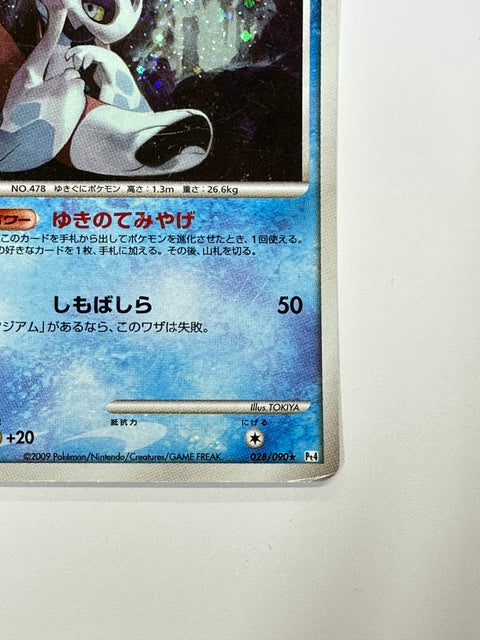 MP Pokemon Card Froslass 028/090 Pt4 2009 Japan
