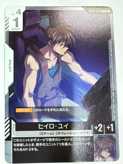 GD05-098 ヒイロ・ユイ