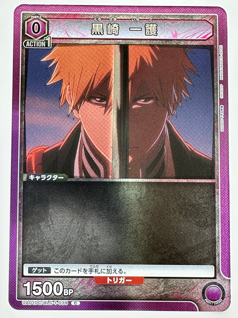 UA01DC/BLC-1-039C 黒崎 一護