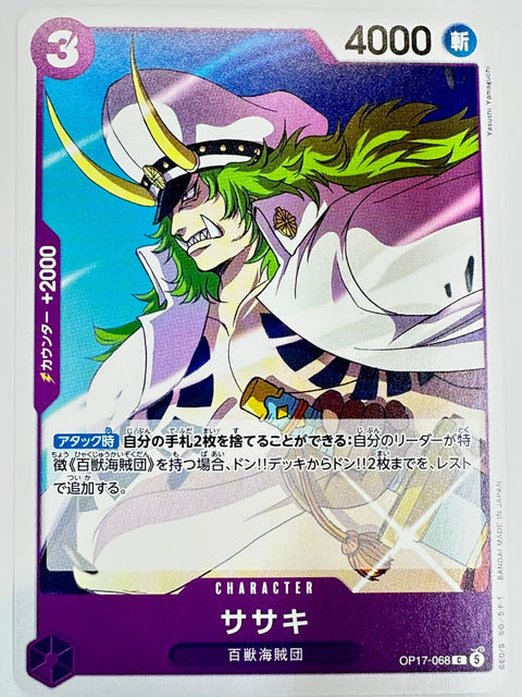 OP17-068 ササキ
