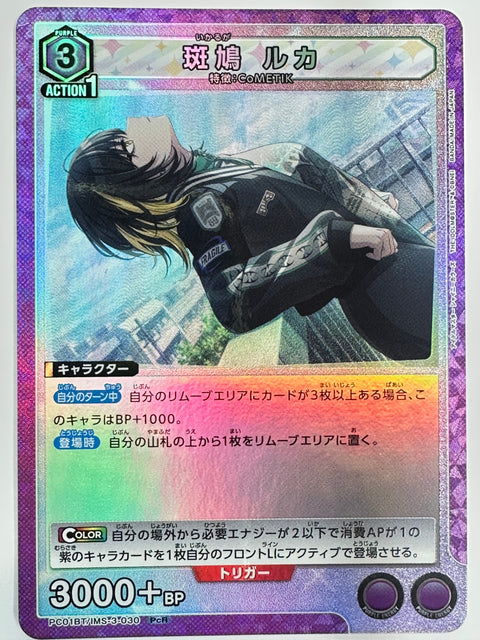 Union Arena Ruka Ikaruga PcR PC01BT IMS-3-030 Japan