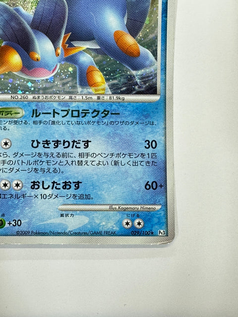 HP Pokemon Card Swampert 029/100 1st ED PT3 Beat of the Frontier Japan