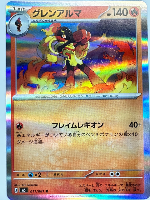 Pokemon Abyss Eye Armarouge R 011/081 M5 Abyss Eye Pokemon Card JAPAN