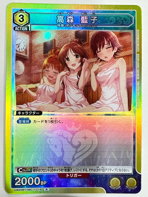 UA55BT/IMC-1-019R 高森 藍子