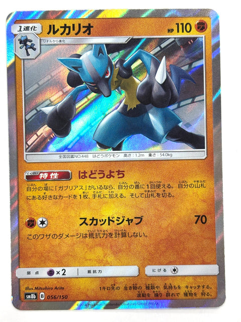 LP Pokemon Card Lucario 056/150 JAPAN