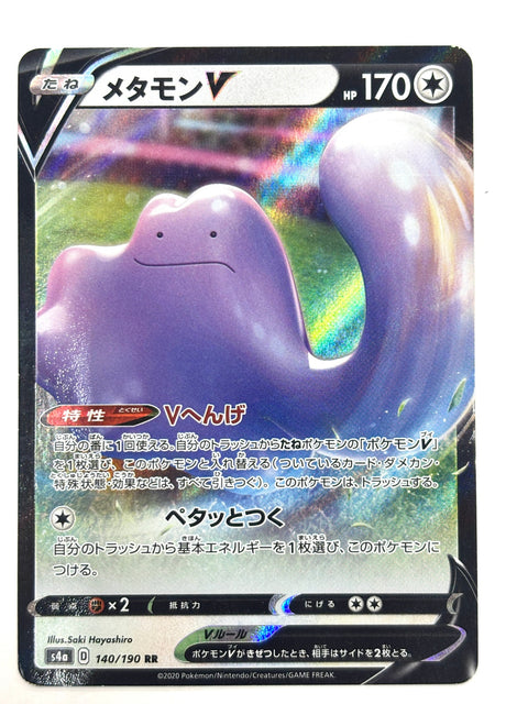 140/190 メタモンV