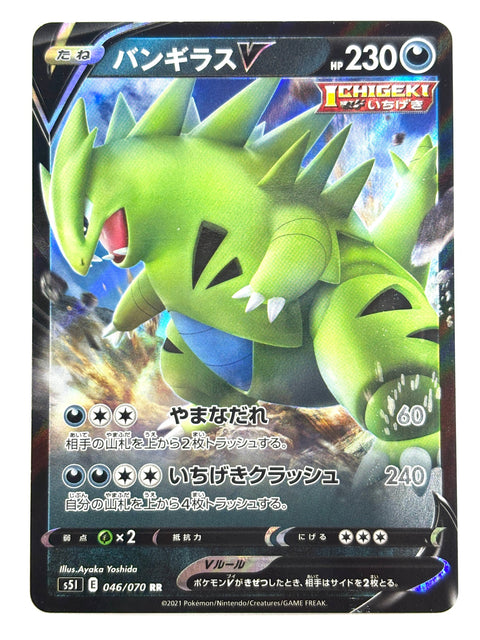 LP Pokemon Card Tyranitar V RR 046/070 s5I Mirror Japan