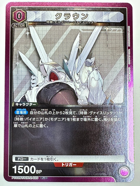 PC02BT/NIK-2-020PcC クラウン