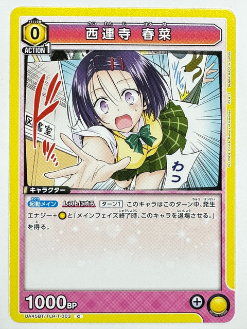 Union Arena To LOVE-Ru Darkness Haruna Sairenji UA45BT TLR-1-003 C Common