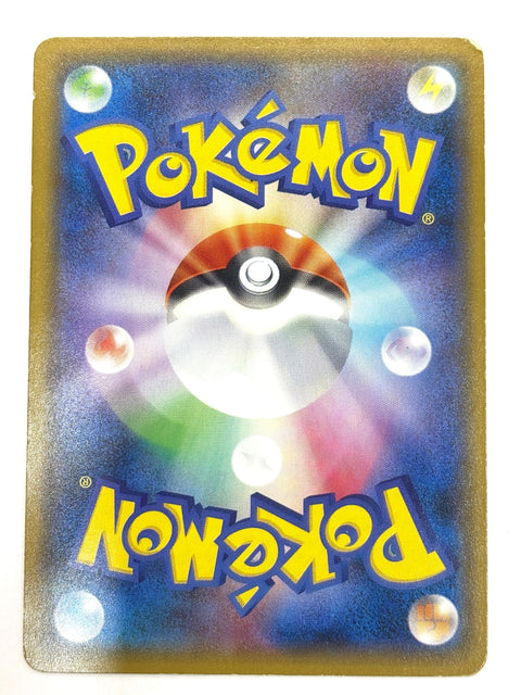 MP Pokemon Card Rayquaza GX RR 098/150 Full Art SM8b JAPAN