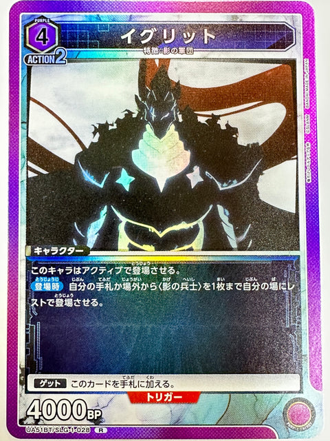 Igris R UA51BT/SLG-1-028 Solo Leveling Union Arena Japan
