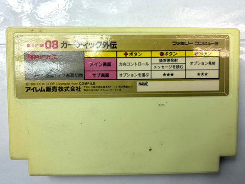 Guardic Gaiden The Guardian Legend Famicom Nintendo NES Japan Irem Shooter RPG
