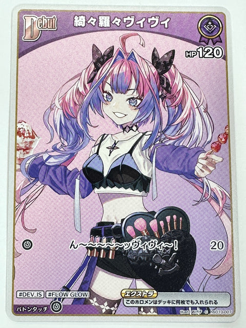 Hololive Card Yuyura Vivi C hSD10-007 hSD10 JAPAN