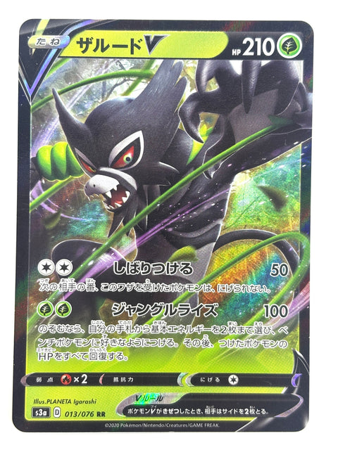 Pokemon Card Zarude V 013/076 S3a Legendary Heartbeat JAPAN