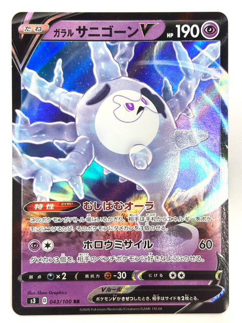 LP Pokemon Card Galarian Cursola V 043/100 JAPAN