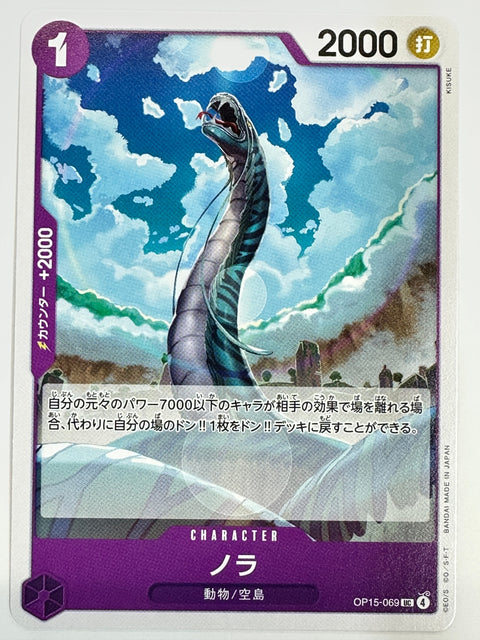 One Piece Card Nola OP15-069 Adventure of God’s Island JAPAN