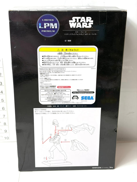 Star Wars Darth Vader Figure Unopened Collectible New NIB