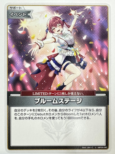 Hololive Card Bloom Stage hBP06-090 U Ayakashi Vermilion JAPAN
