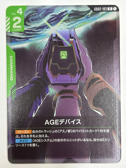 Gundam Card AGE Device GD02-103 R Rare JAPAN
