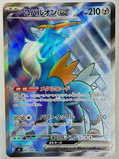 Cobalion ex SR 101/083 M4 Ninja Spinner Pokemon Card Japan