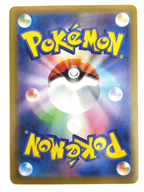 LP Pokemon Card Volcanion V 014/070 JAPAN