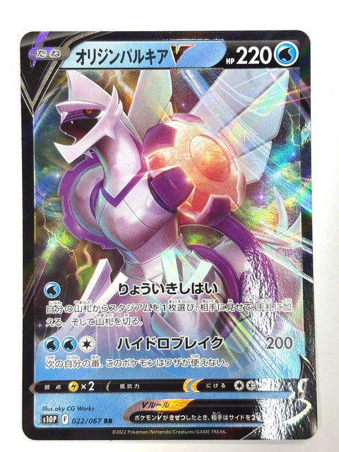 LP Pokemon Card Origin Forme Palkia V 022/067 S10P Space Juggler JAPAN