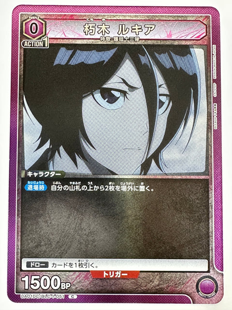 UA01DC/BLC-1-051C 朽木 ルキア