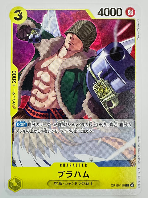 One Piece Card Braham OP15-110 Adventure of God’s Island JAPAN