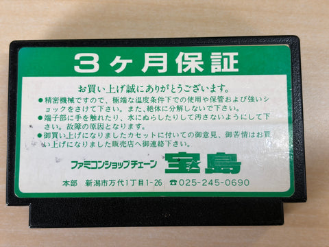 ダウンタウンスペシャル くにおくんの時代劇だよ全員集合!