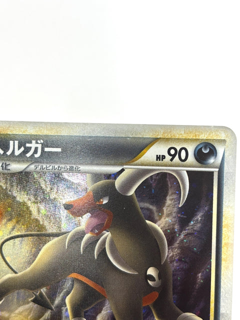 HP Pokemon Card Houndoom Holo 043/80 L2 Reviving Legends Japan