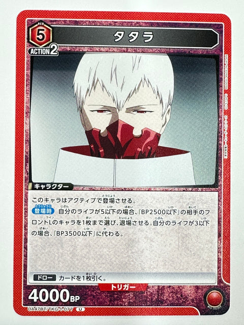 UNION ARENA - Tatara - UA47BT/TKG-1-077 - U - UA47BT - Tokyo Ghoul JAPAN