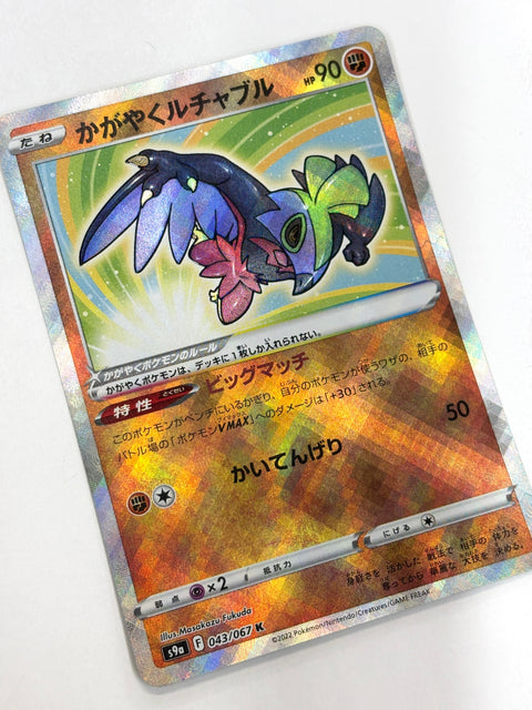 LP Pokemon Card Radiant Hawlucha K 043/067 s9a Mirror Japan