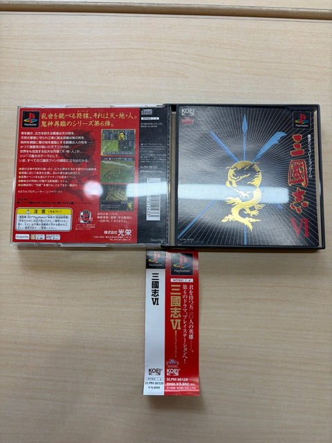 三国志6