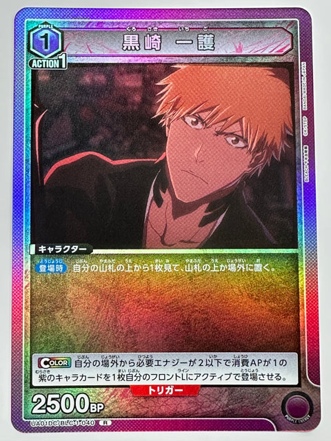 UA01DC/BLC-1-040R 黒崎 一護