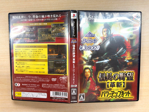 Koei Tecmo the Best 信長の野望 革新 with パワーアップキット
