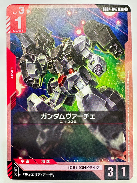 GD04-047 ガンダムヴァーチェ