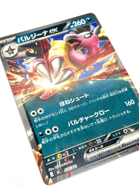 Pokemon Card Mandibuzz ex RR 475/187 sv8a NON-HOLO Japan