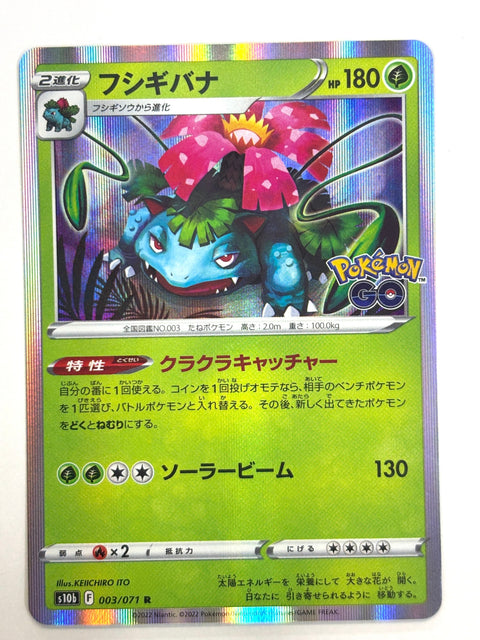 LP Pokemon Card Venusaur 003/071 JAPAN